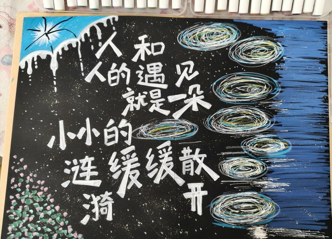 人和人的相遇就是一朵小小的涟漪缓缓散开
风琴本马克笔版风琴本素材 所有的相遇都是