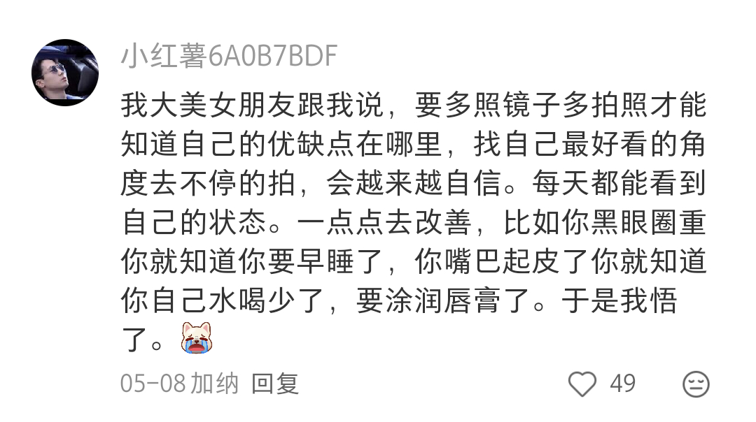 一些素人美女总结的变美tips 