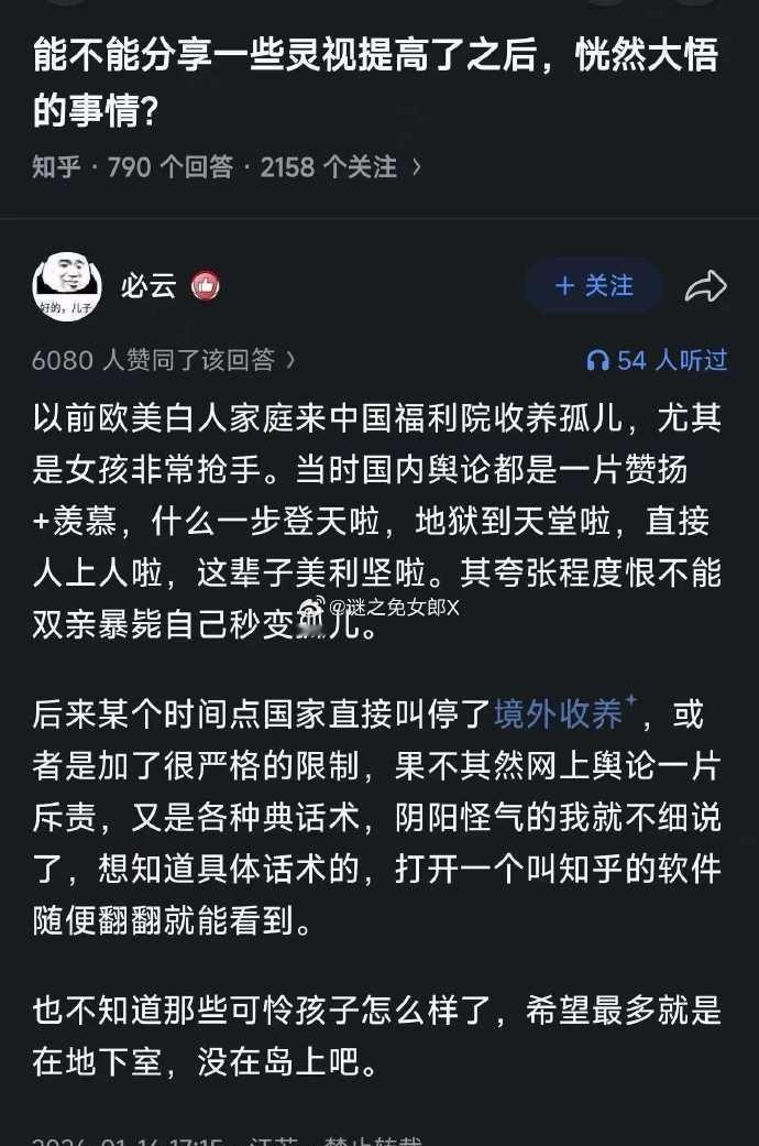 跨国收养停了，

美国政客急了，

中国到底在防什么？

去年8月底，民政部真的