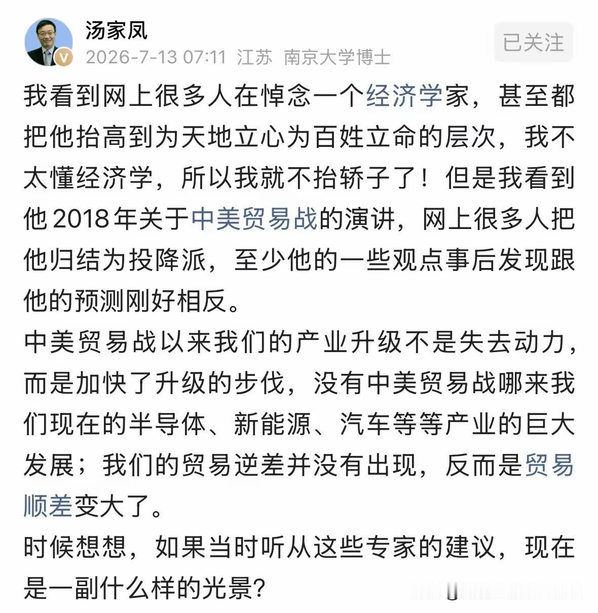 这个汤博士，显然说的就是刚刚去世的高善文博士。他们的观点，完全对立，谁对谁错，历