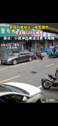 这种现象太少见了！男孩不听劝阻，“鬼探头”被过路的电动车撞伤，立马哇哇大哭，车主