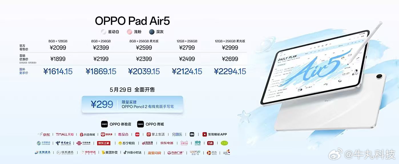 OPPOReno16价格同档最强标准版，超好玩的实况神机Reno16，国补299