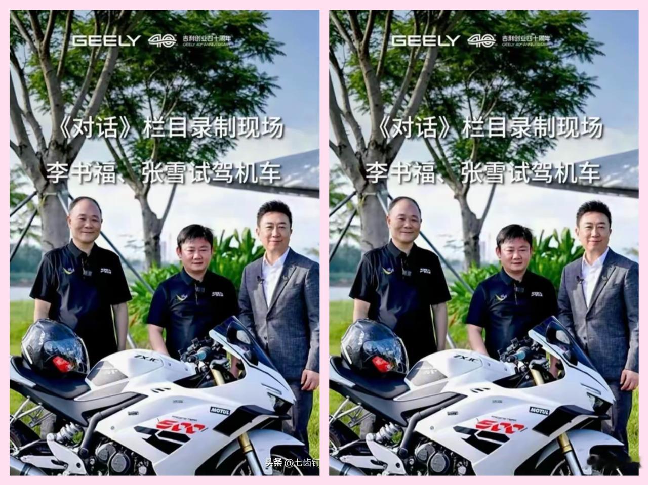 张雪一口一个李叔叫的真甜。
这里面的门道可不止表面那么简单。
这位大佬手握数千亿
