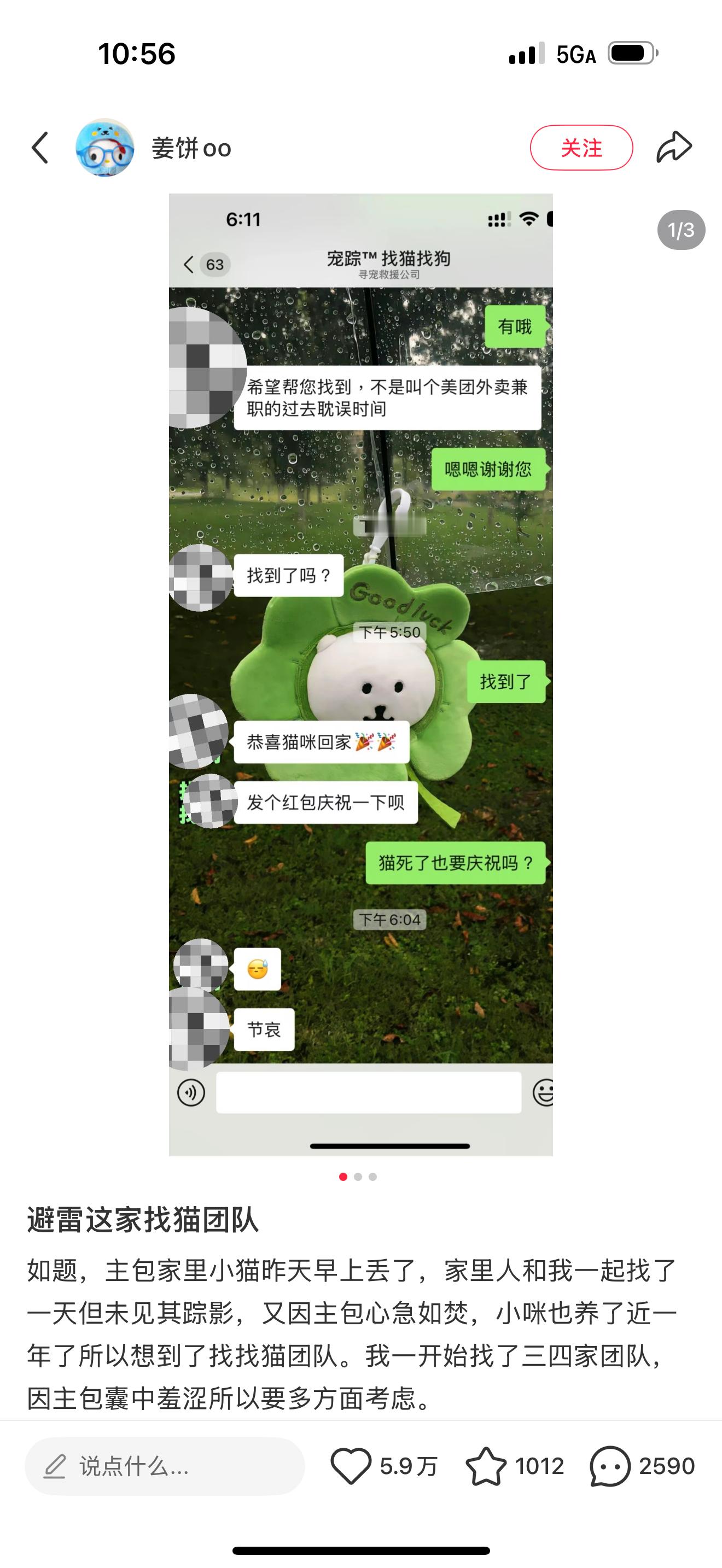 贱死了