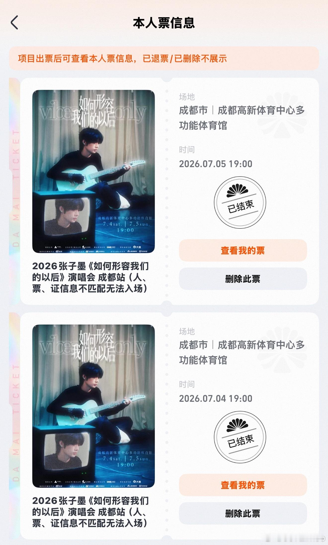 补药结束
