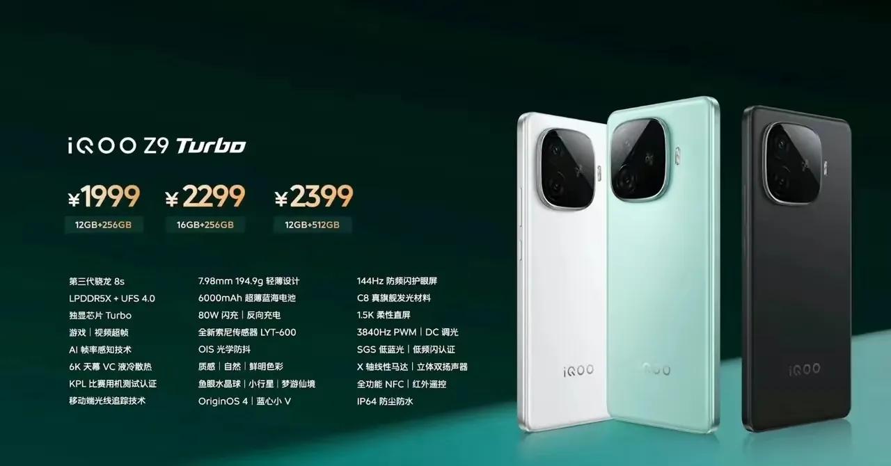 中端性能机都发完了，IQOO Z9 Turbo和真我GT Neo6 SE是四个里