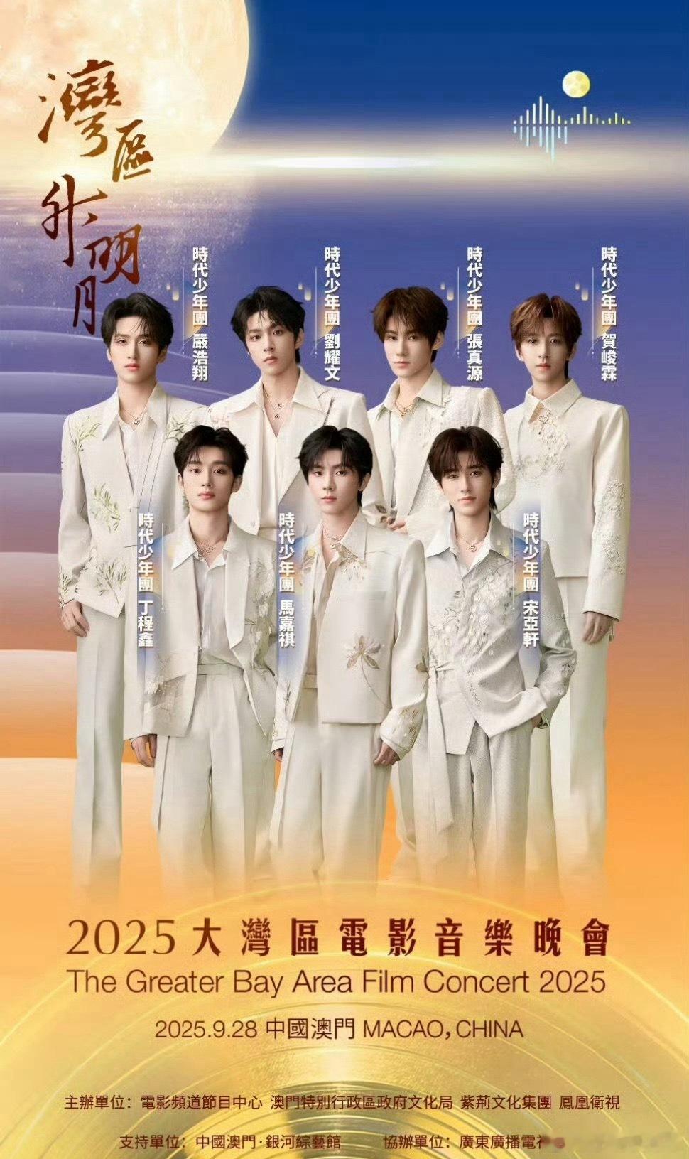 上海诚邀时代少年团就在时代峰峻深陷舆论风波的节点，上海文旅公开发出演唱会邀约，这