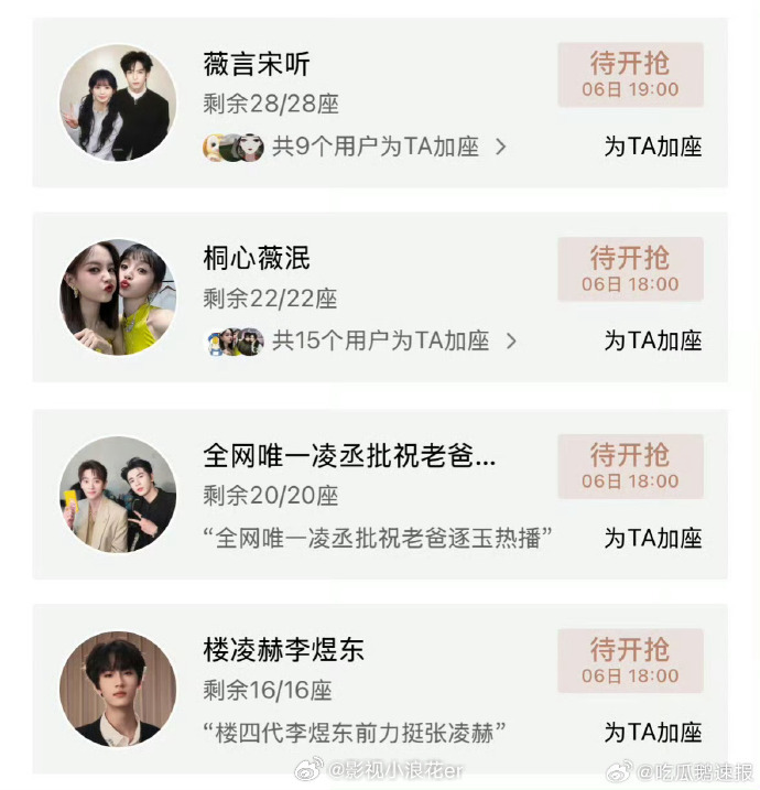 张凌赫李煜东cp粉楼凌赫李煜东 《逐玉》云包场聚集了大量CP粉，其中意外出现了张