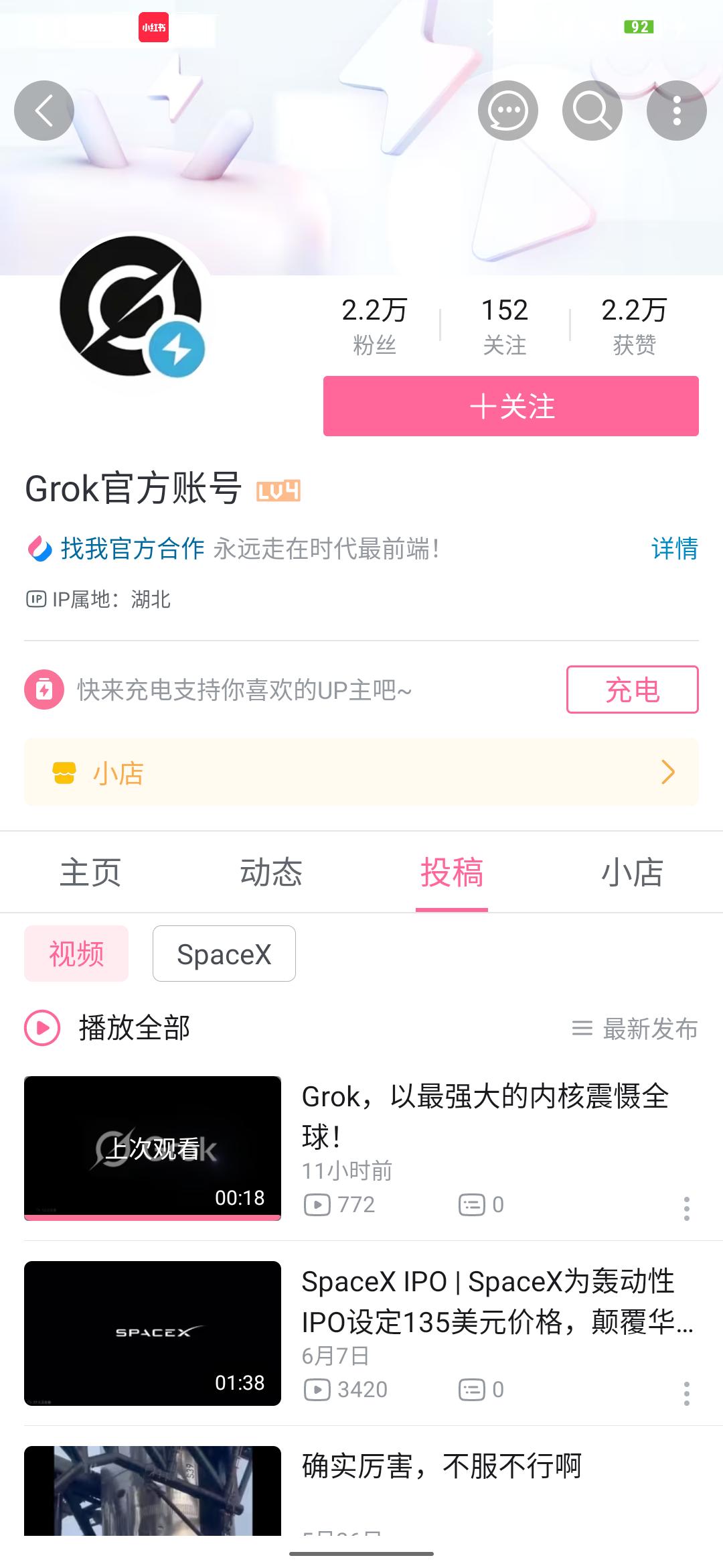 骗子账号，刚刚改的名字。之前还发的是跑车武汉经销商（估计也是编的）的内容，忘了删