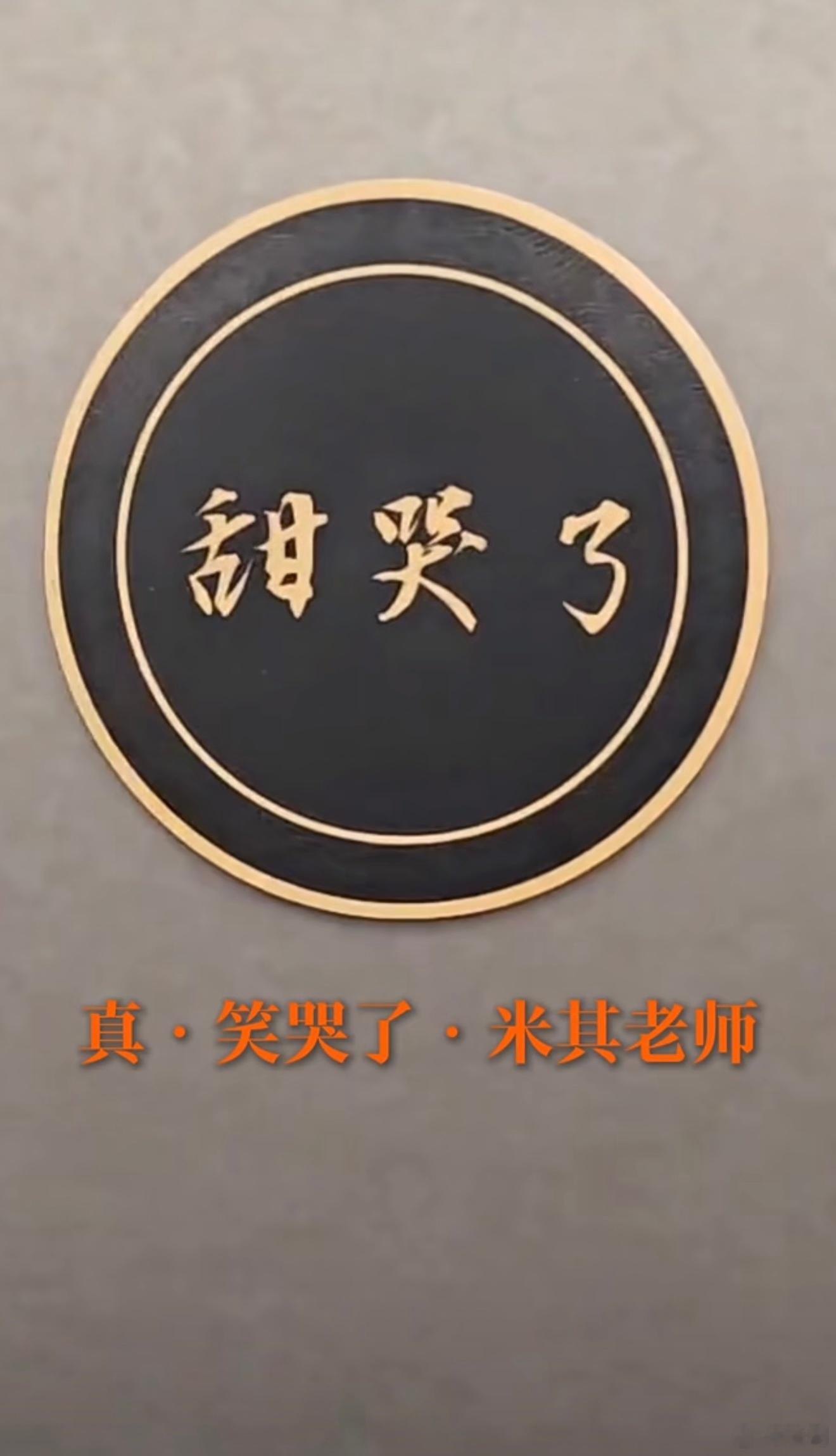 樊振东一饭封神2樊振东厨综首秀 谁能想到乒坛名将樊振东做客《一饭封神2》，从追剧
