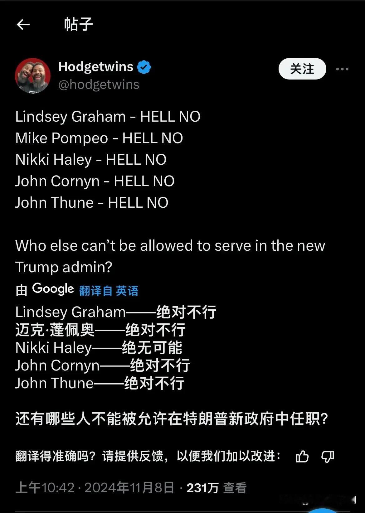 特朗普拒绝邀请蓬胖子和黑利是有民意基础的

特朗普做的这个事是有民意基础的，所有