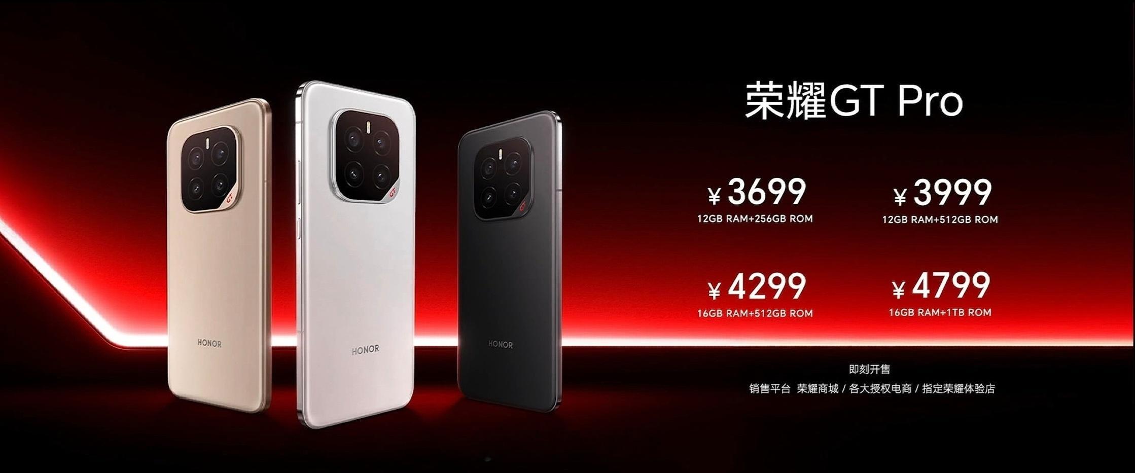 荣耀GT Pro正式发布12+256GB版3699元（国补后3199元）12+5