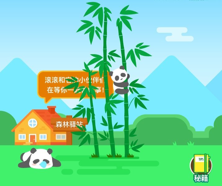 一直觉得滚滚挺萌的