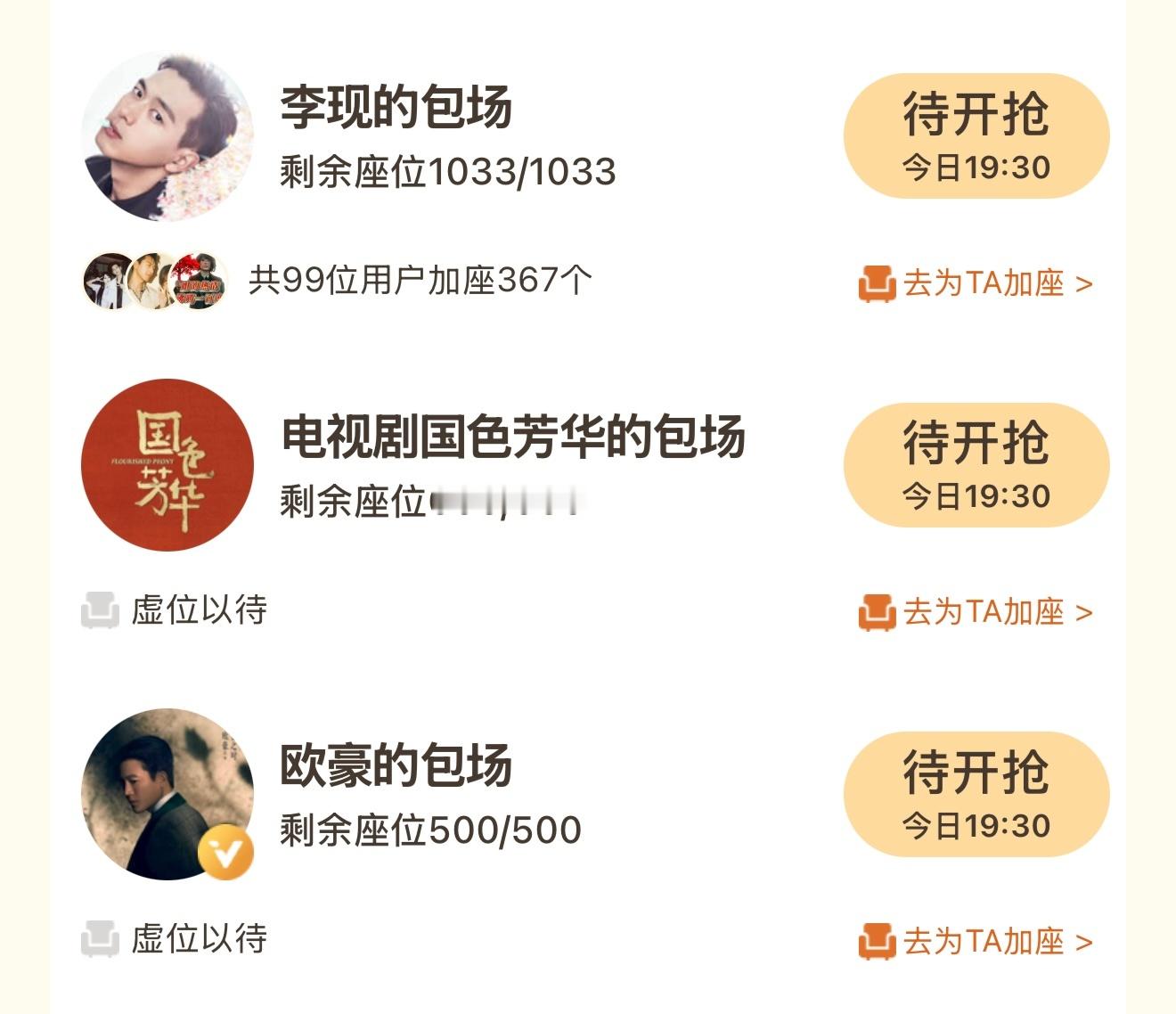 国色芳华、祯娘传、玉兰花开剧组全部上分！！谢谢许龄月、李现、欧豪、菅纫姿给生命树