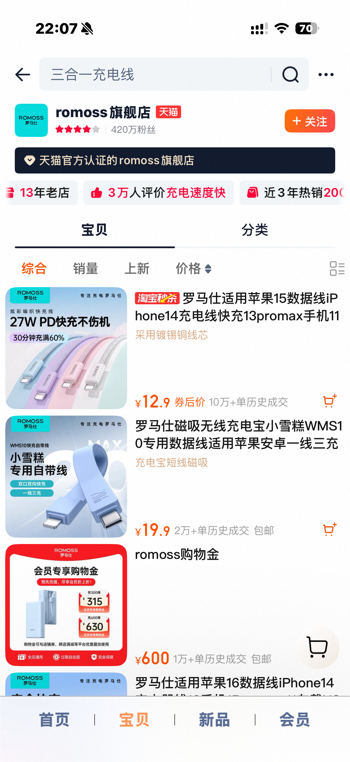 前段时间充电宝的事情之后，现在看来罗马仕这牌子基本凉凉了，只不过估计会换个马甲重