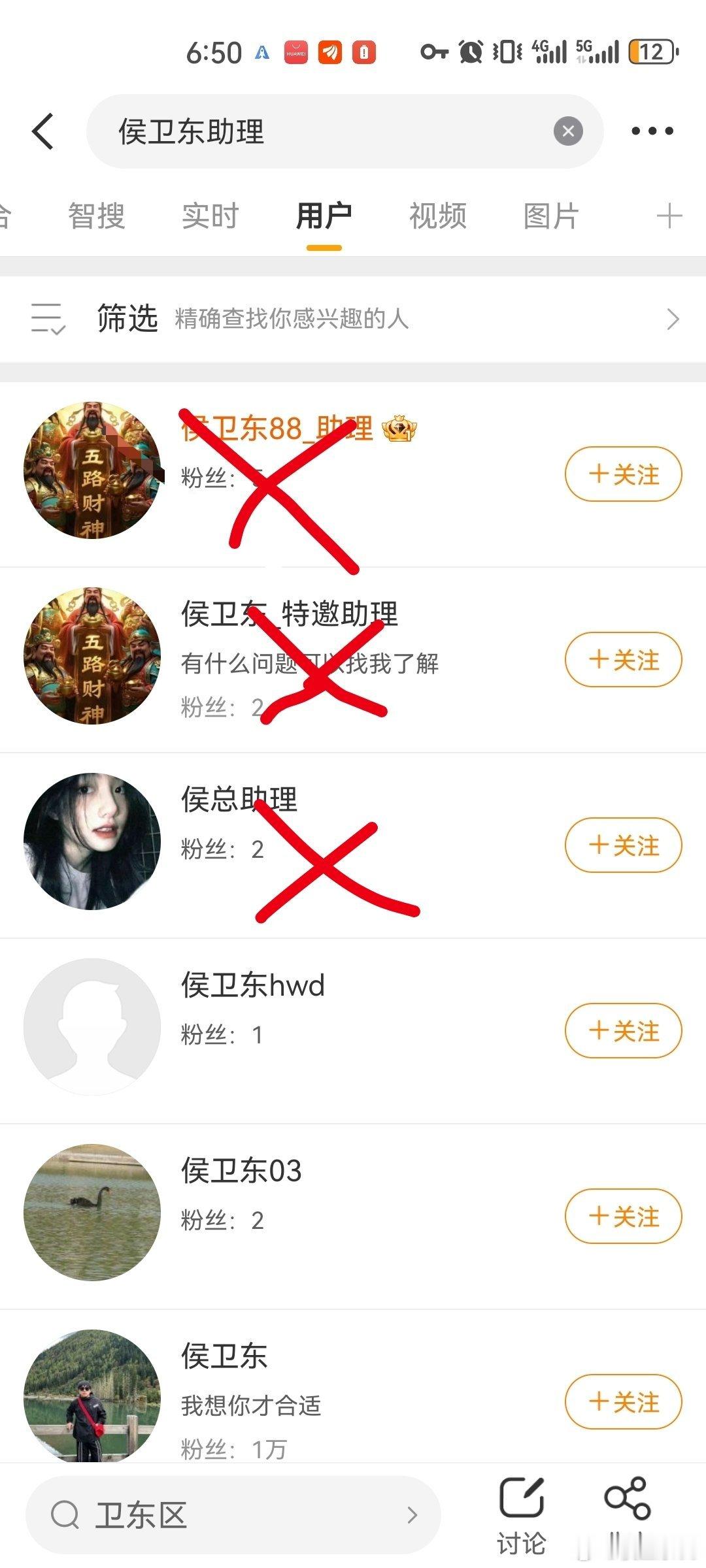 侯总不会私信你们，不要相信骗子，认准我！ 