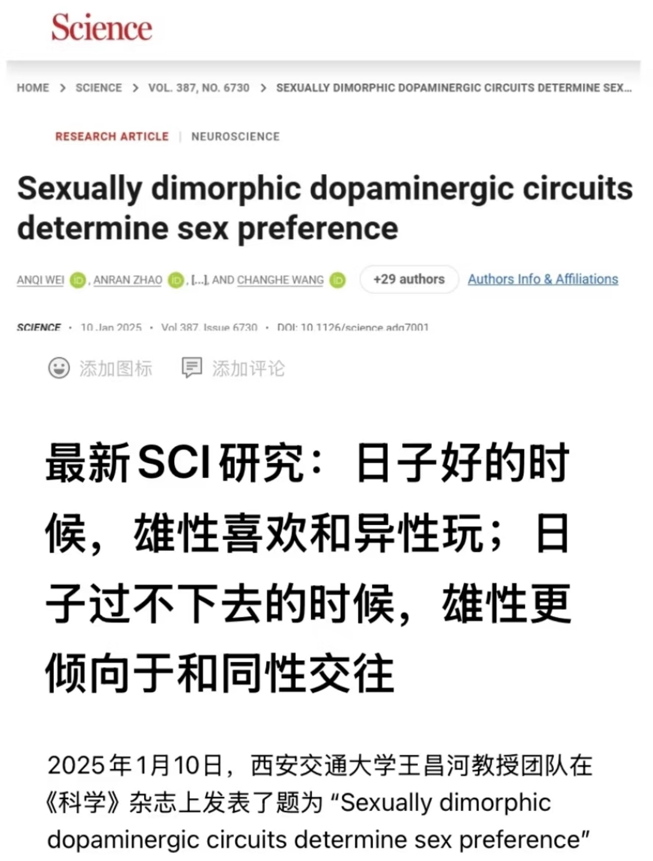 专家这次是真下功夫研究了。 