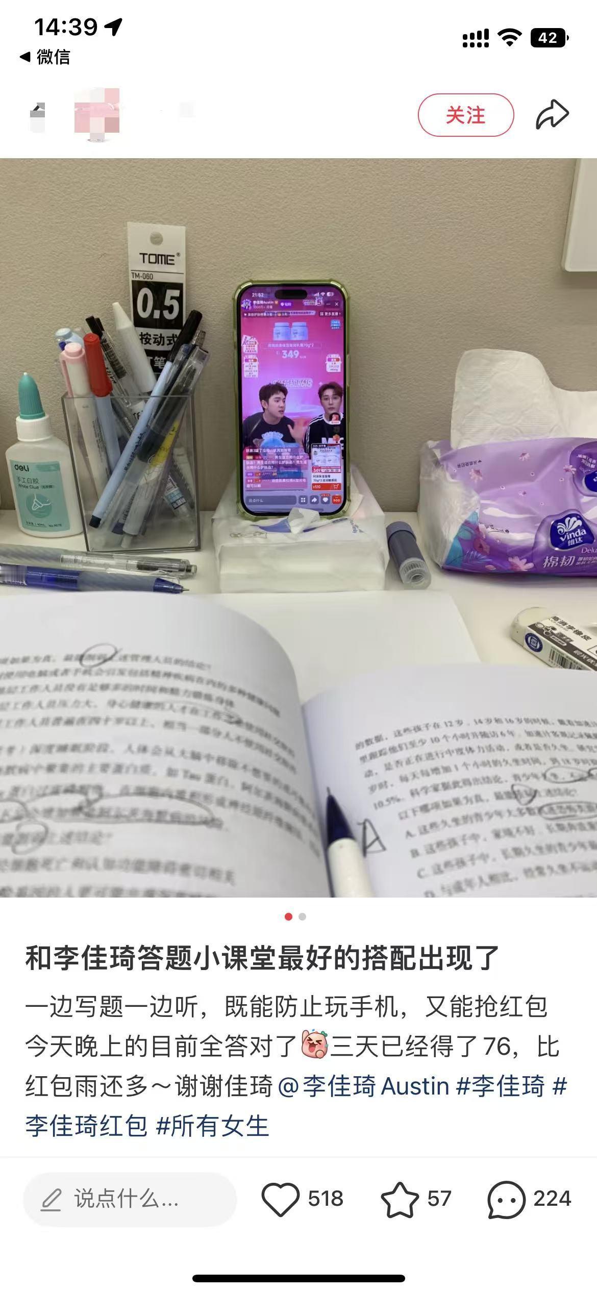 所有人这两天做好随地大小抢红包的准备！李佳琦直播间发超5亿红包雨李佳琦直播间各显
