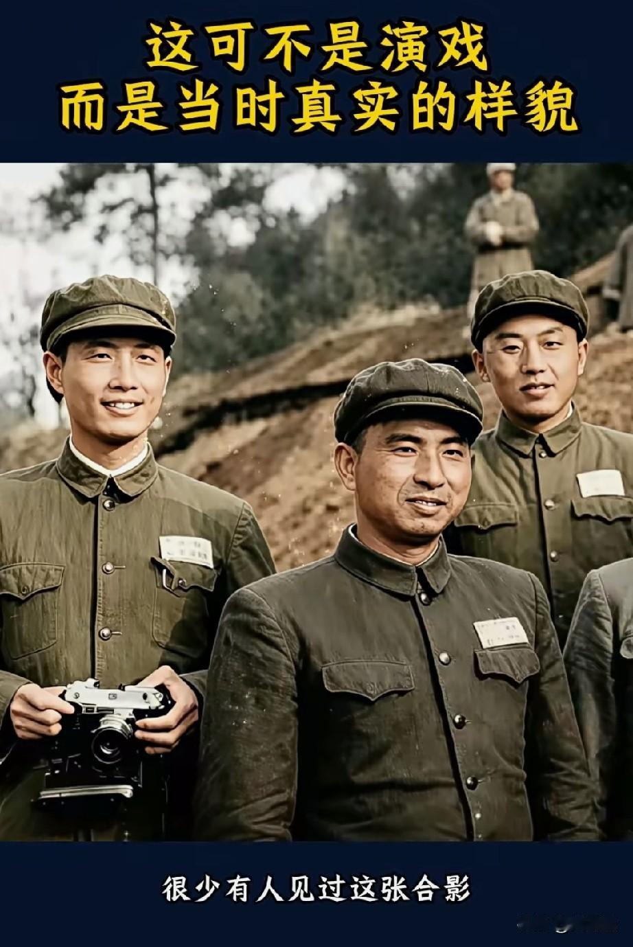 很少有人见过这张合影！
年轻军官笑容灿烂，身旁站着的却是久经沙场的老将。
50式