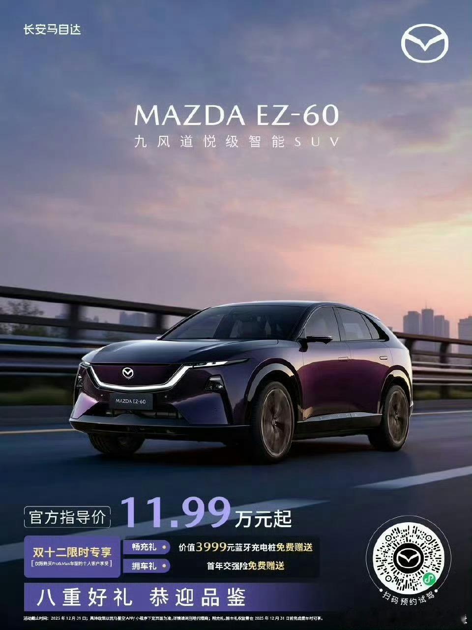 下班不想回家？打开车门去兜风🌙  MAZDA EZ-60电子外后视镜广角摄像头
