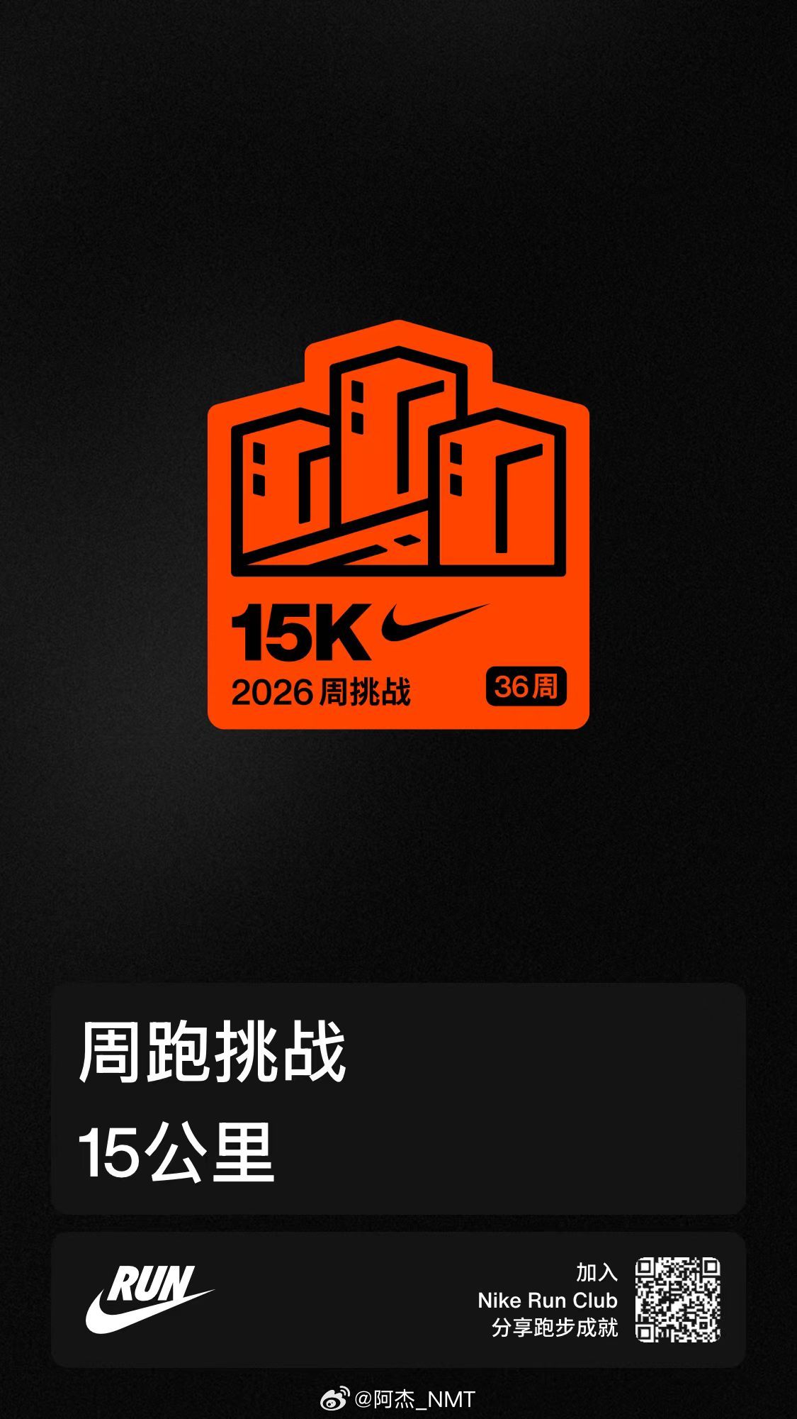 跑步[超话]上海马拉松 运动打卡Day197 运动就是坚持 出门三天，欠的跑量一