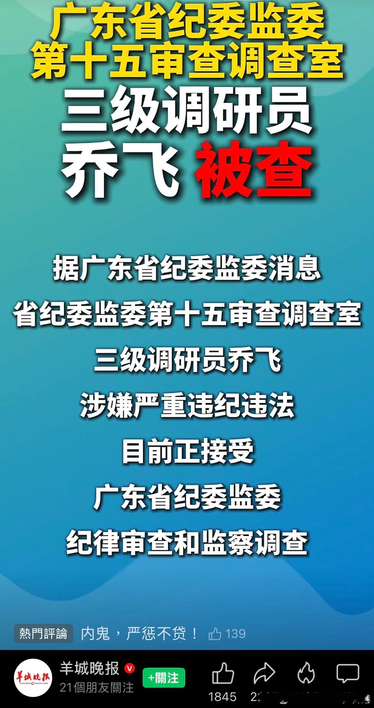 官媒同步播放这条信息！ 
