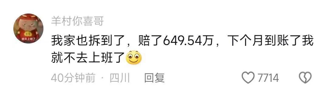四川将要进行非常大规模的开发计划，方式也是比较粗暴，拆拆拆！补补补！然一部分人先