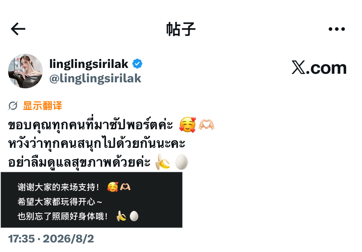 𝗹𝗶𝗻𝗴𝗹𝗶𝗻𝗴𝘀𝗶𝗿𝗶𝗹𝗮𝗸 更新「谢谢大家的来