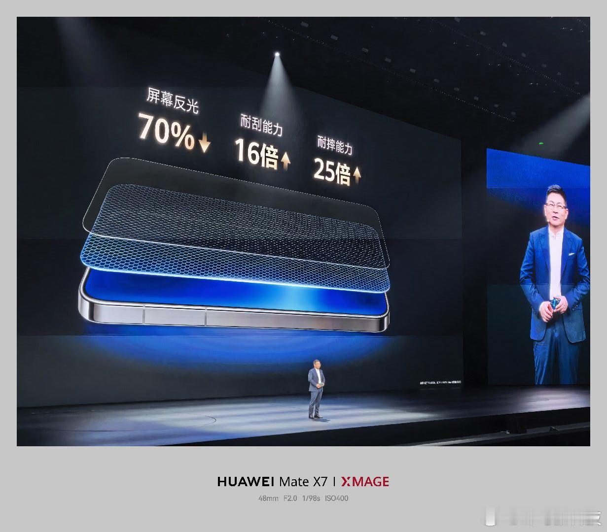 华为发布会 抗反光耐刮昆仑玻璃，这个太香了 广州·大湾区体育馆