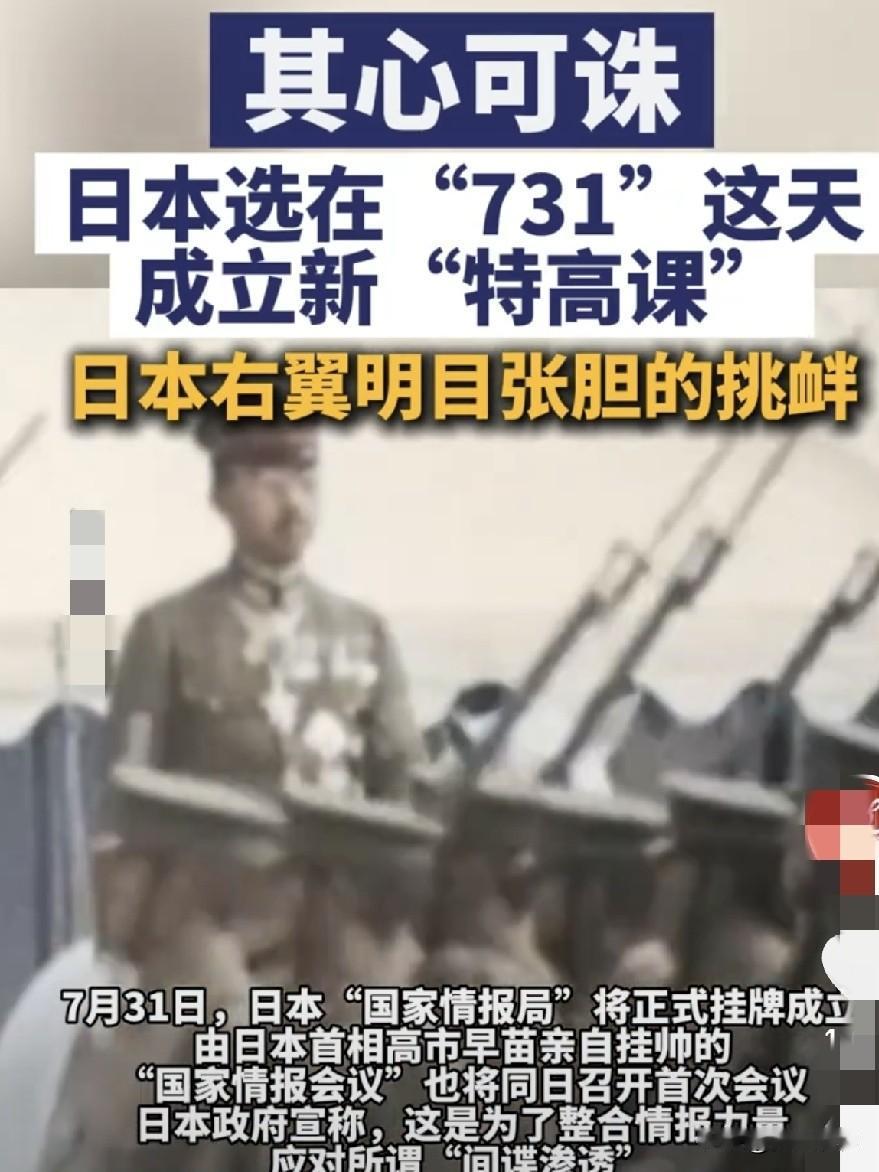 那些精日分子们，你们不要说这是“巧合”？上一次，日本军舰故意选在4月17日《马关