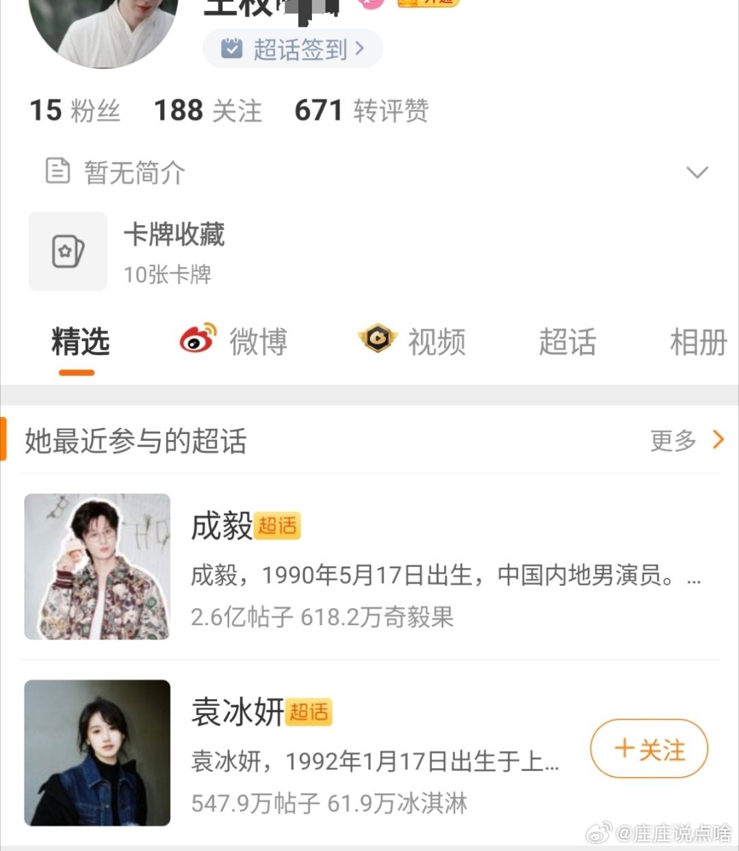 私信来威胁俺的，点进去看看成分，好嘛，一目了然。pp滚远点，老子心理学专业不接受