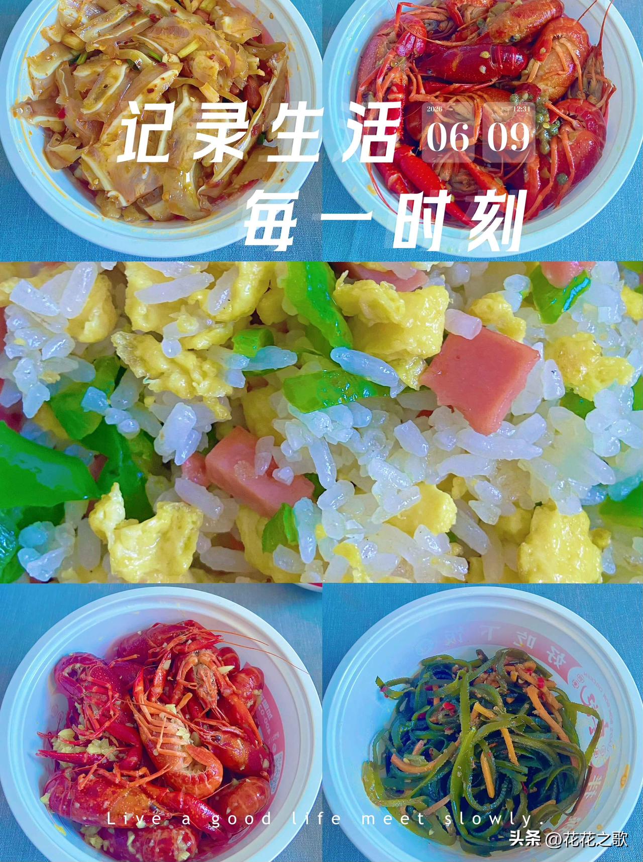 今日的美食记录就是一天一点的美食集合，请回看👀👀👀

哇😯有蒜泥小龙虾，