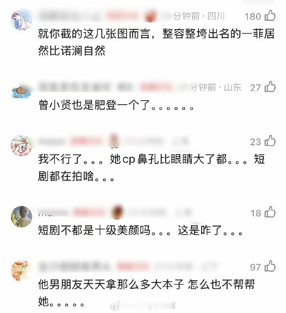 胡一菲诺澜在短国相遇了爷青回！《爱情公寓》十年情敌终和解，娄艺潇刘萌萌短剧赛道重