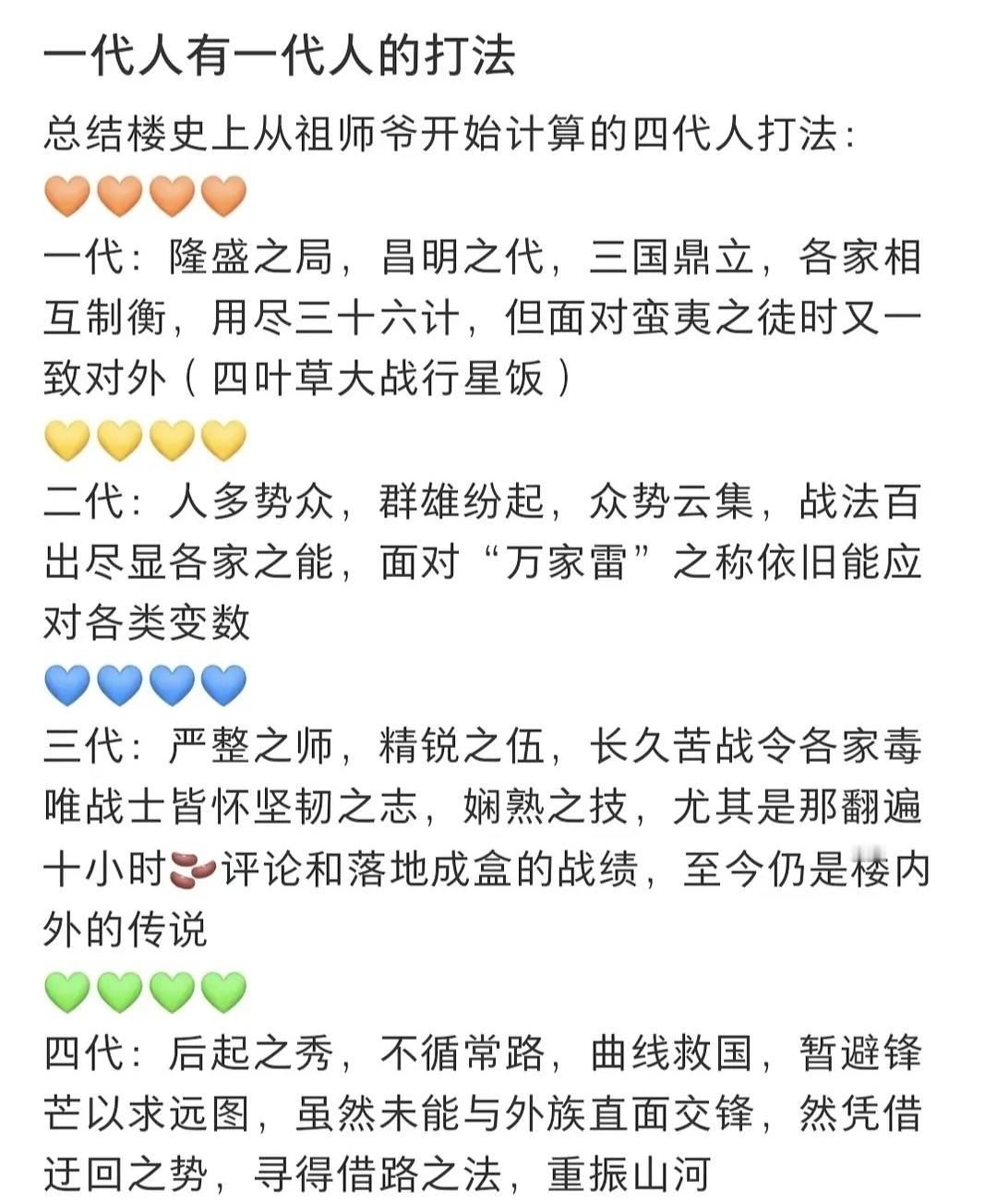 三十六计，春秋兵法，各显神通[老师好][老师好][老师好] ​​​