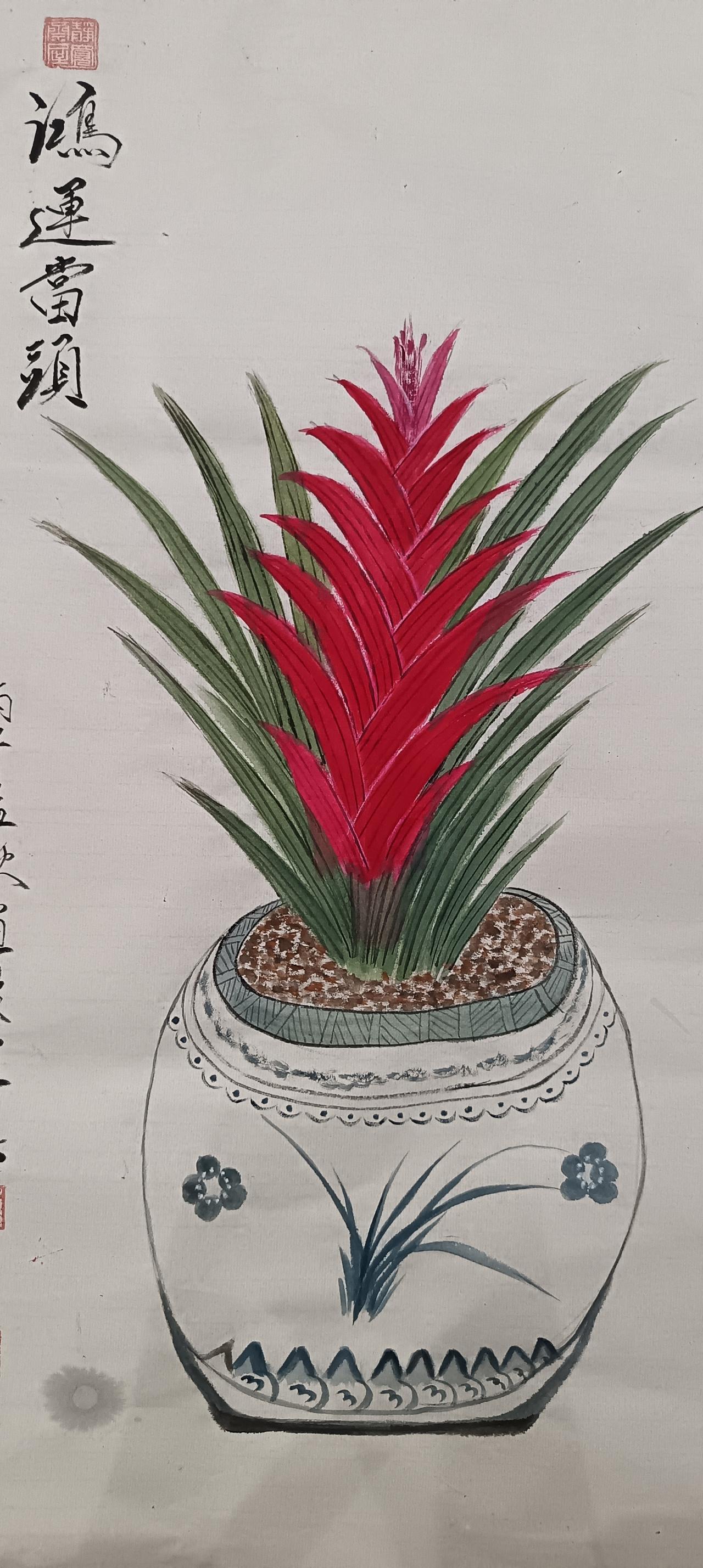 鴻運當頭