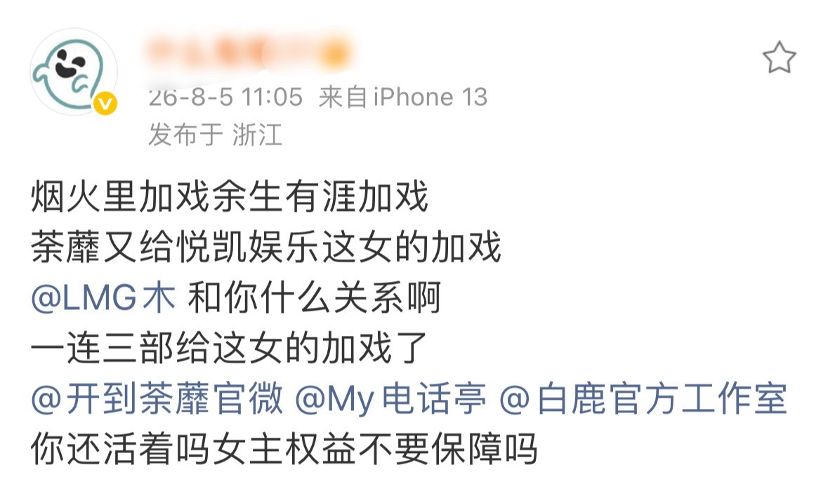 还是个老加戏人生 过得很爽吧 骂早了也该骂 有前车之鉴 骂晚了多骂两条应得的第N