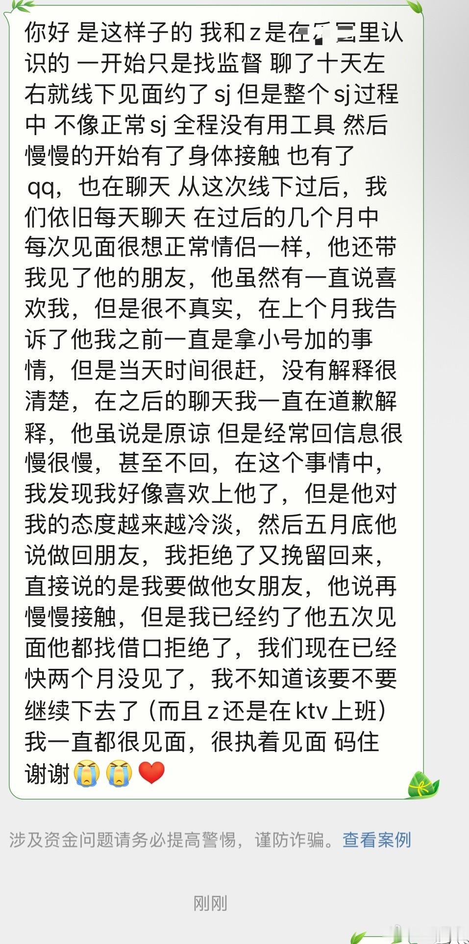有点长，大家说说看 