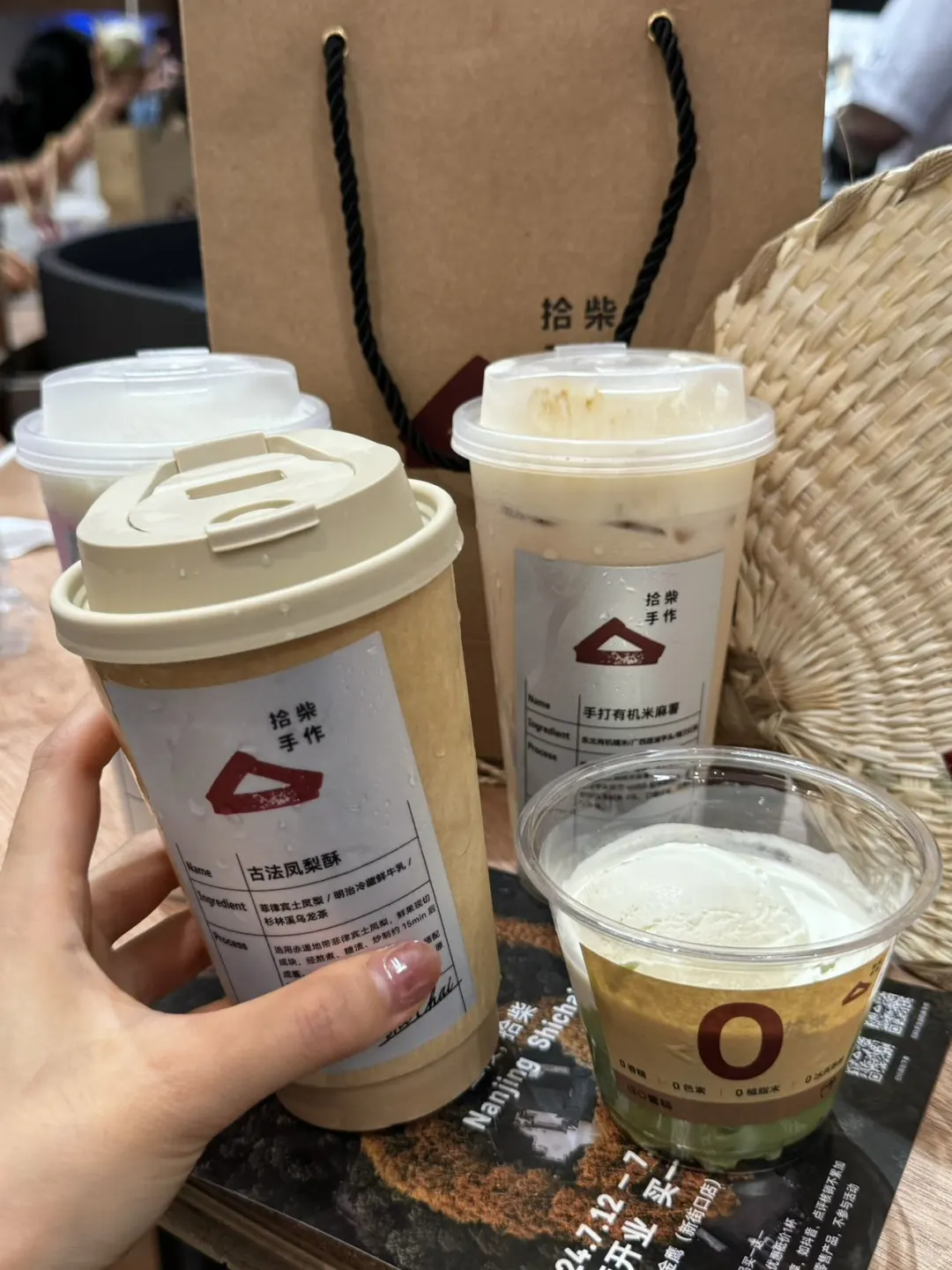 在南京！反复会去的奶茶店！！！