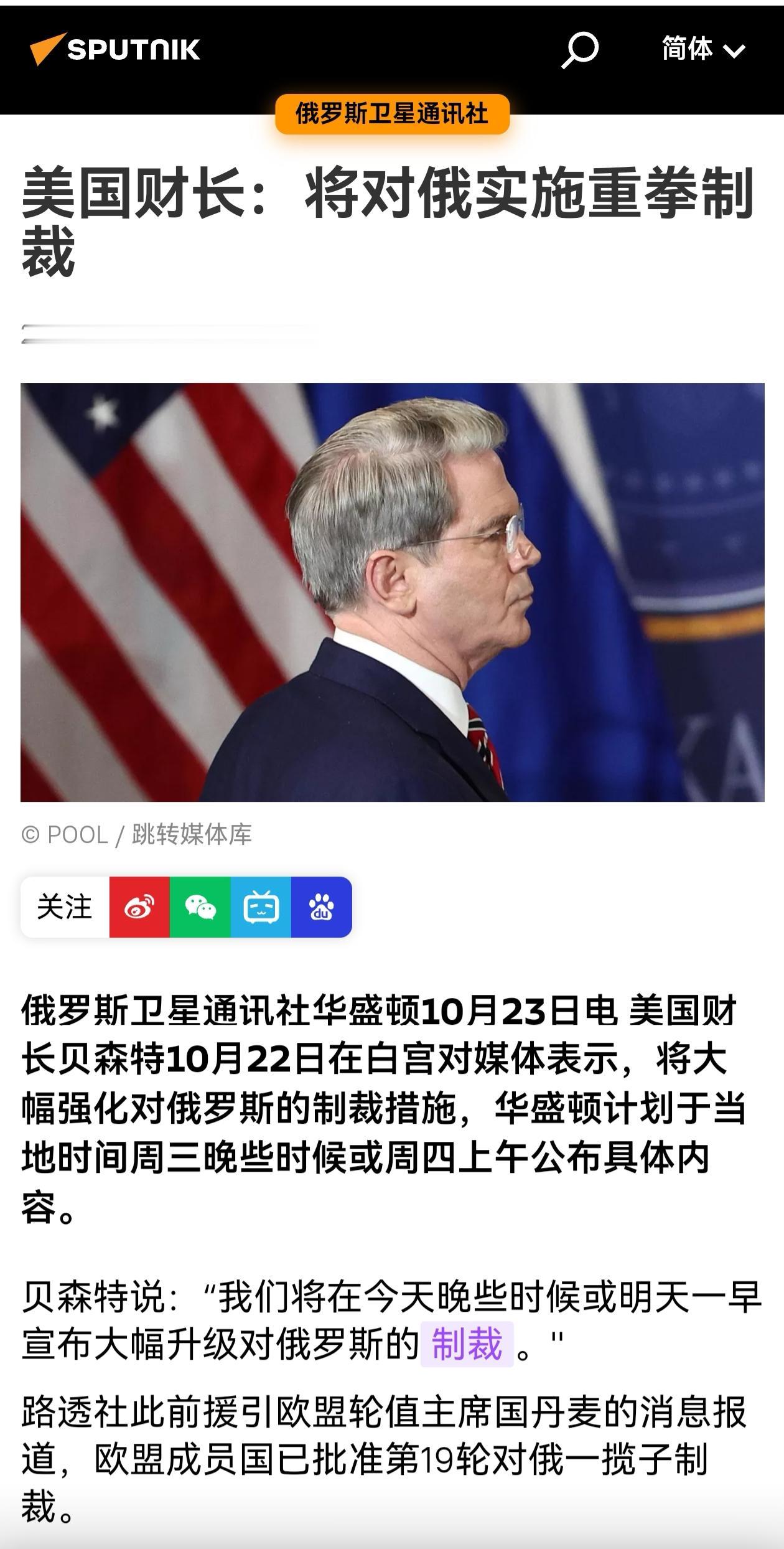 个人觉得这就是“怒而挠之”。但是，这说的不是俄罗斯，而是美国！对其他人而言，待错