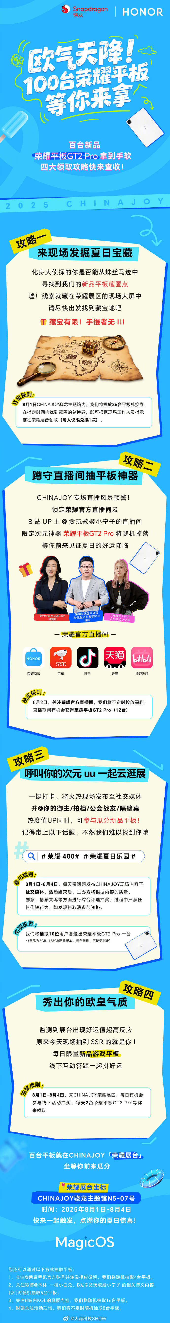 今年CJ现场最热闹的地方，当属荣耀展台前的长队 —— 从早上开展到闭馆，想体验荣