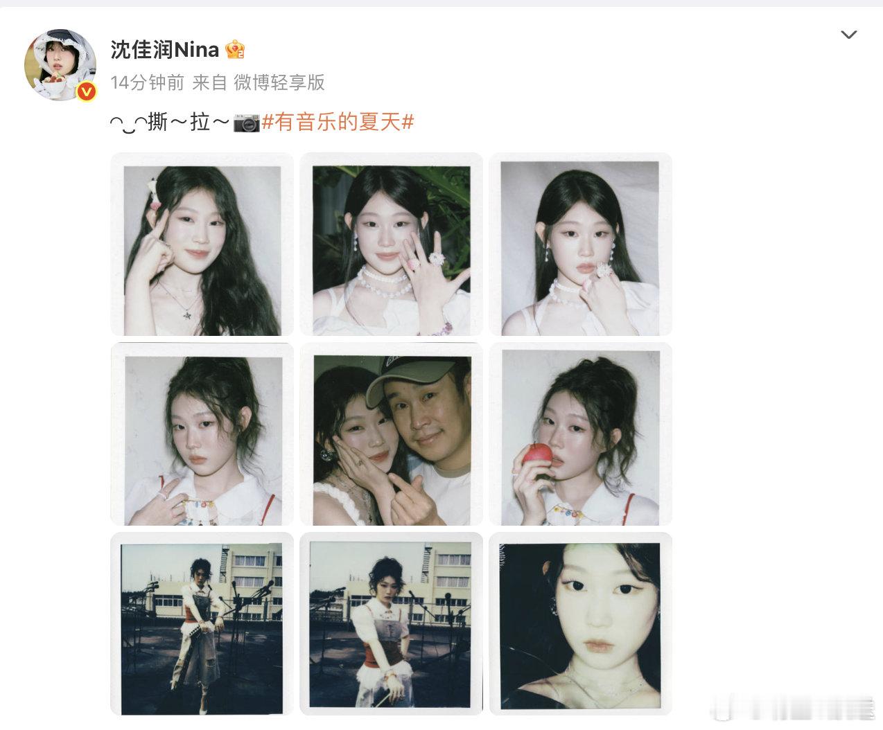 沈佳润和小沈阳拍了撕拉片沈佳润撕拉片 ​​​和爸爸小沈阳拍了撕拉片～观众缘这一块