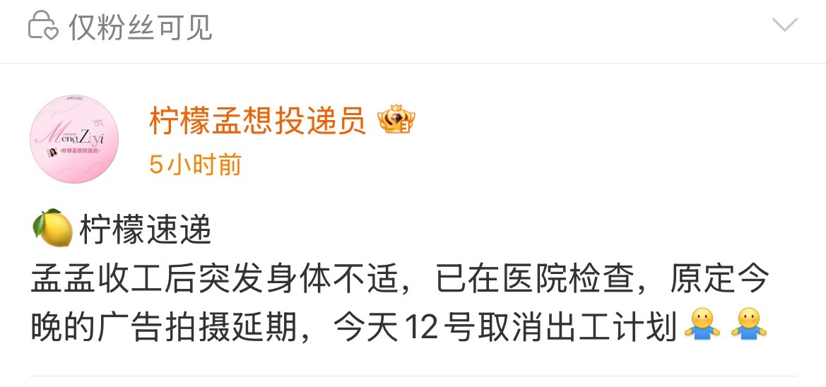 极限行程 脸颊肉没了韩梦负责