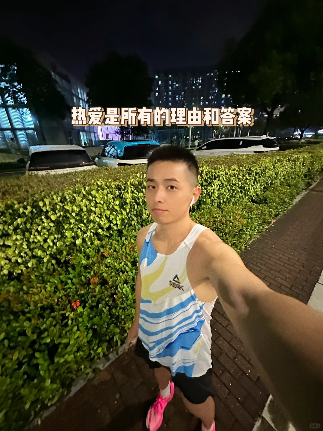 热爱是所有的理由和答案