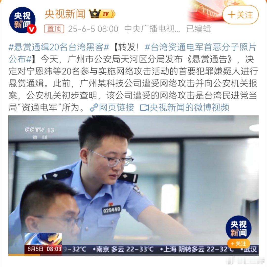 资通电军先动手了，这算打破两岸和平，打响台海解放战争第一枪了吗？准备还击吧…[哈