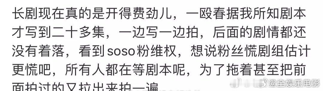 一鸥春剧本一边写一边拍一鸥春一边写一边拍 许凯，周也的一鸥春剧本一边写一边拍 ​