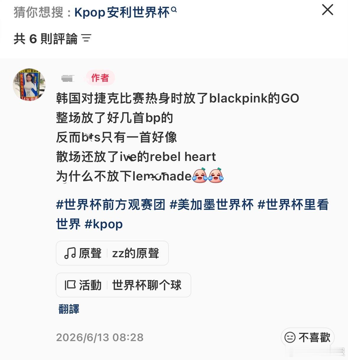 其实yg就是为了世界杯发的DEADLINE Champion和go和jump每一