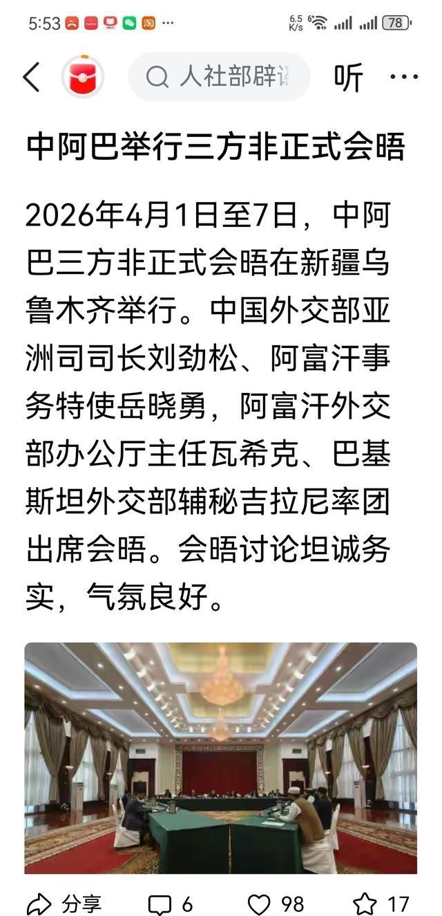 这才是真正的冲突调解人，巴基斯坦不是。在最近的美伊冲突中，巴基斯坦主要负责在华盛