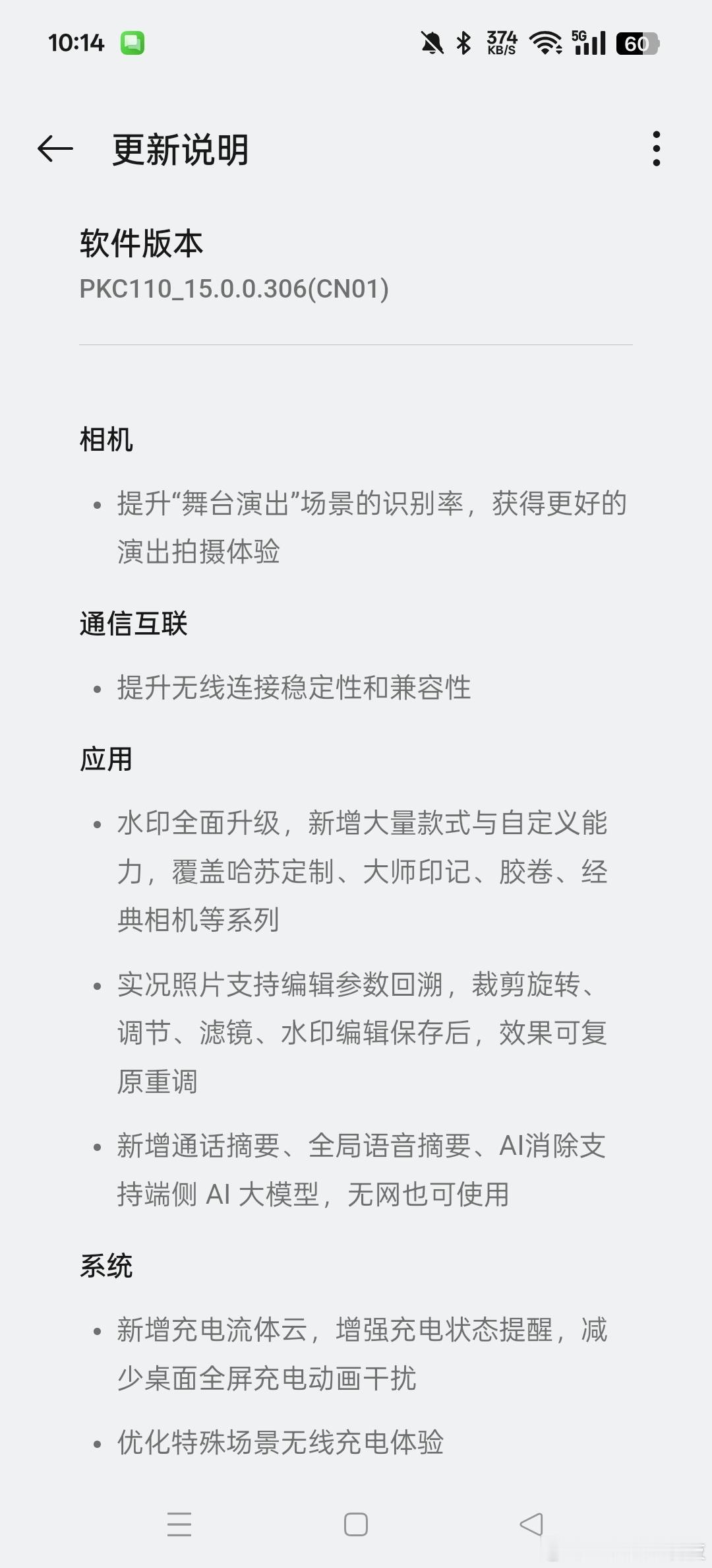 OPPO Find X8 Pro又更新了，我宣布这是所有手机里面大师滤镜最多最丰