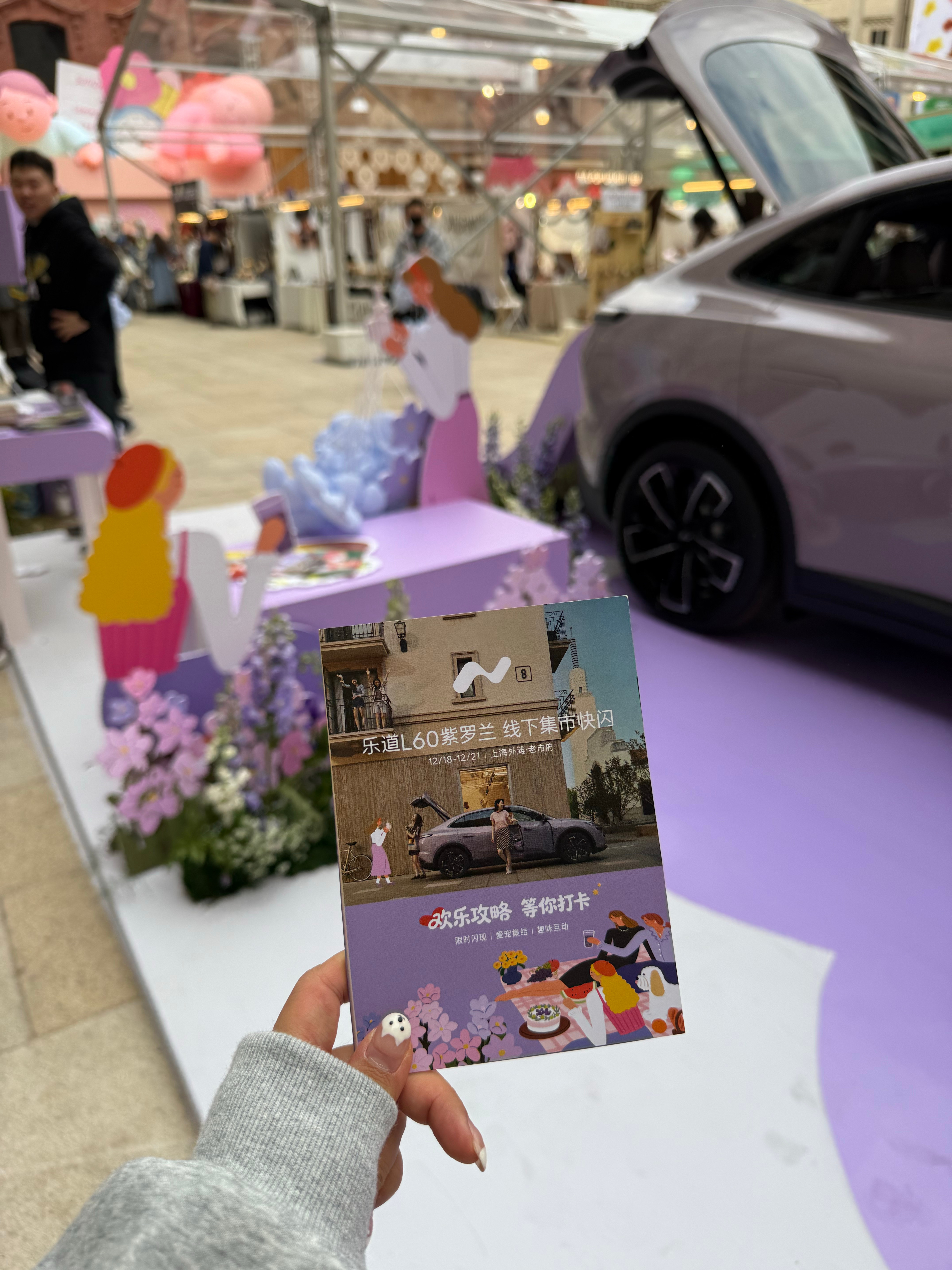 非常感谢乐道L60的邀请，玩得超级开心现场布置非常用心，各种萌宠还有超级多的有趣