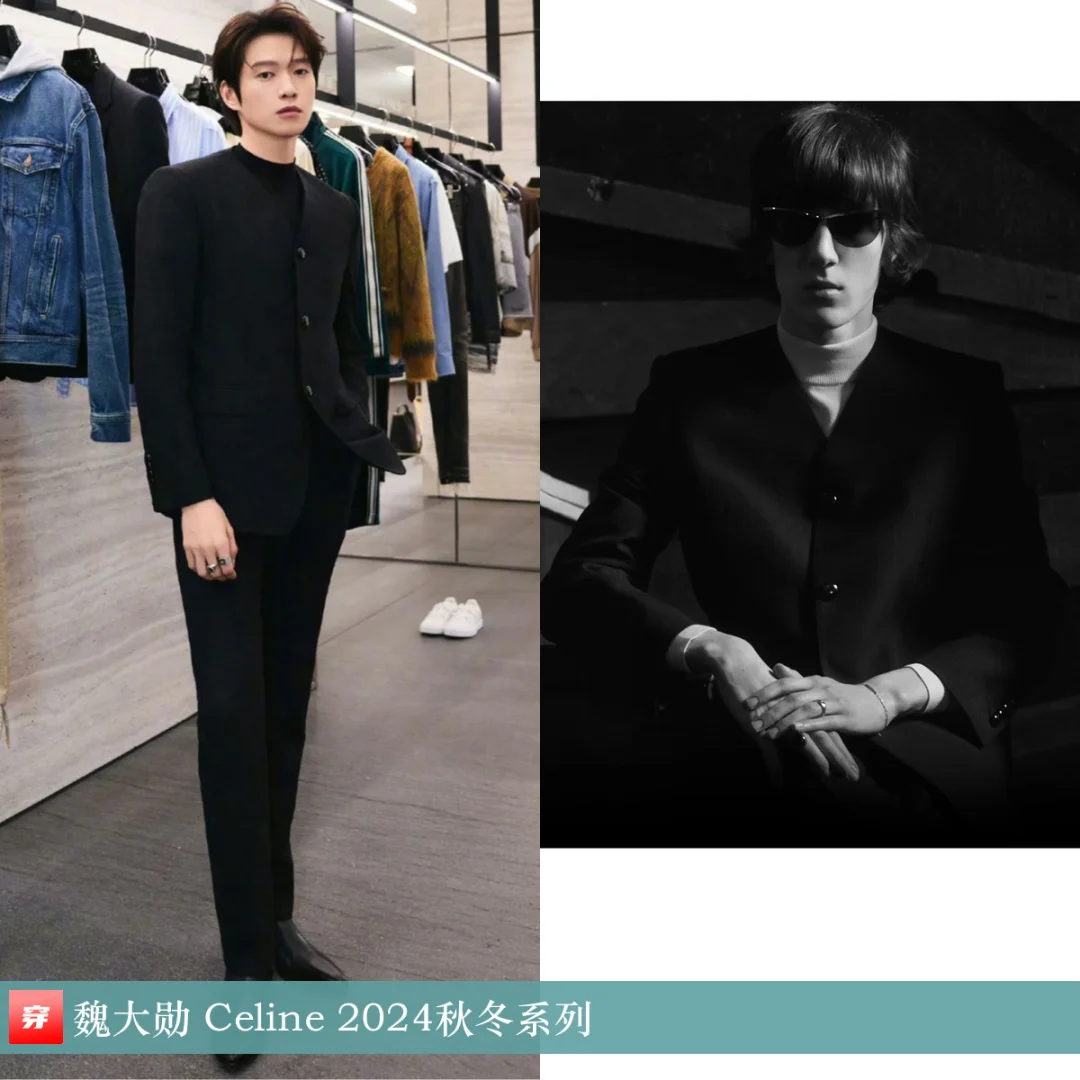 魏大勋 | Celine、Gucci、Miu Miu、SLP